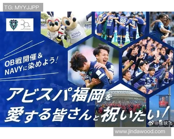 福冈黄蜂与横滨FC比赛因故延期球迷期待新赛程安排